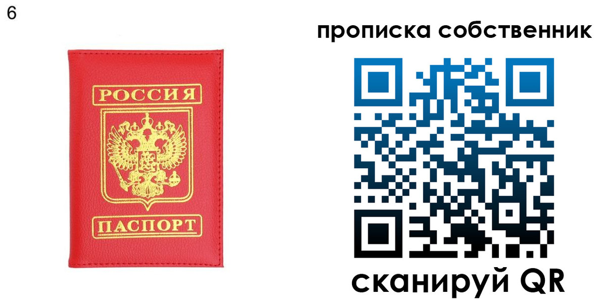 пропишу в квартире в Осташкове