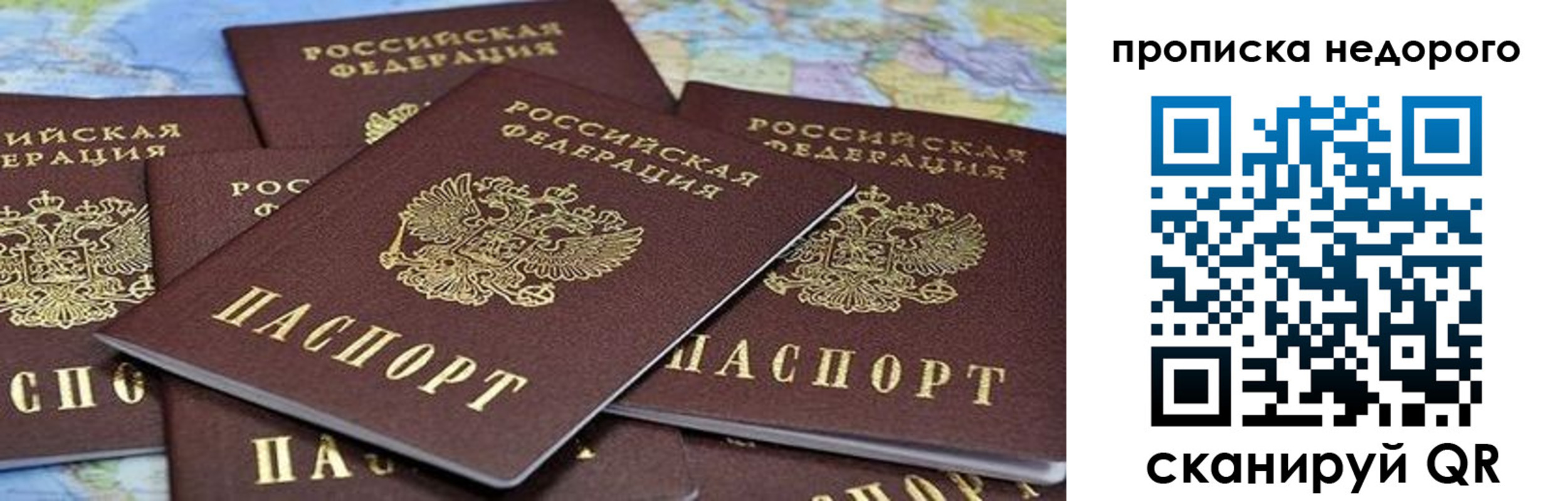 купить прописку в Осташкове