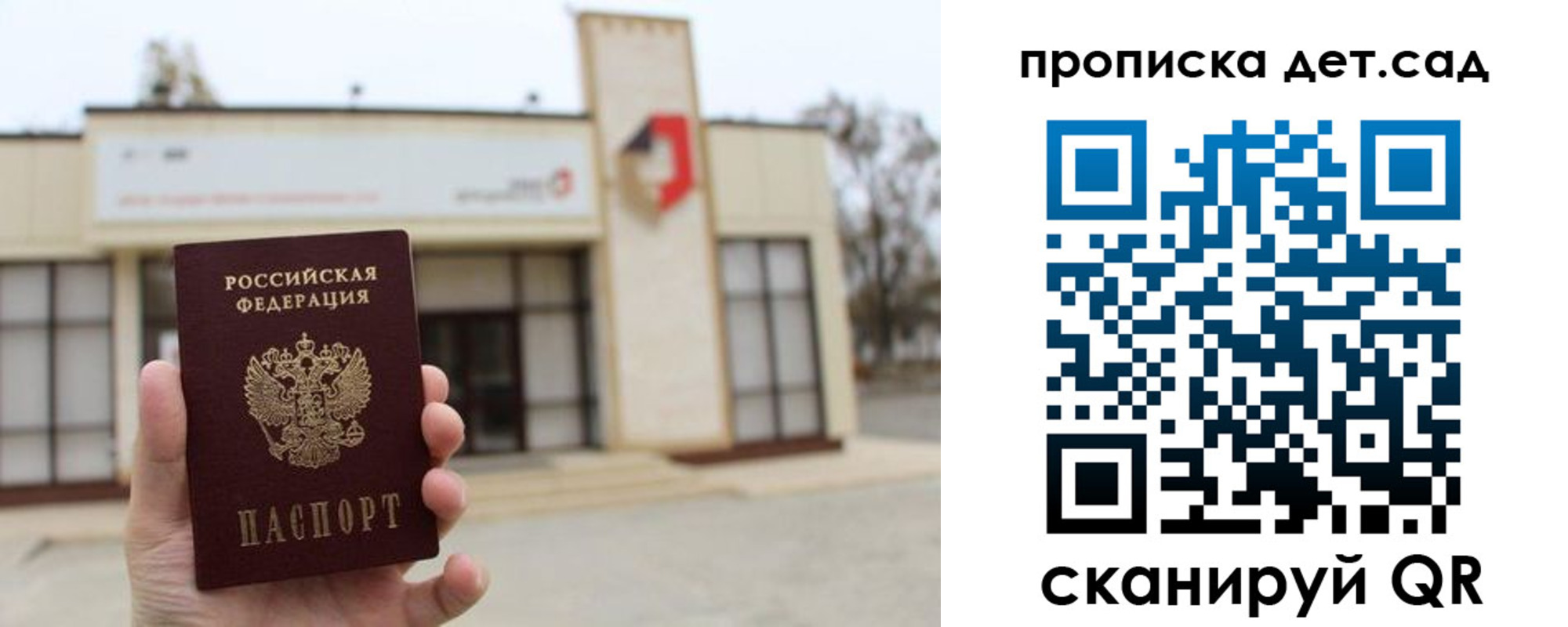 прописка от собственника в Осташкове