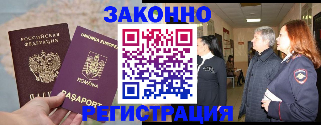 прописка иностранных граждан в Осташкове