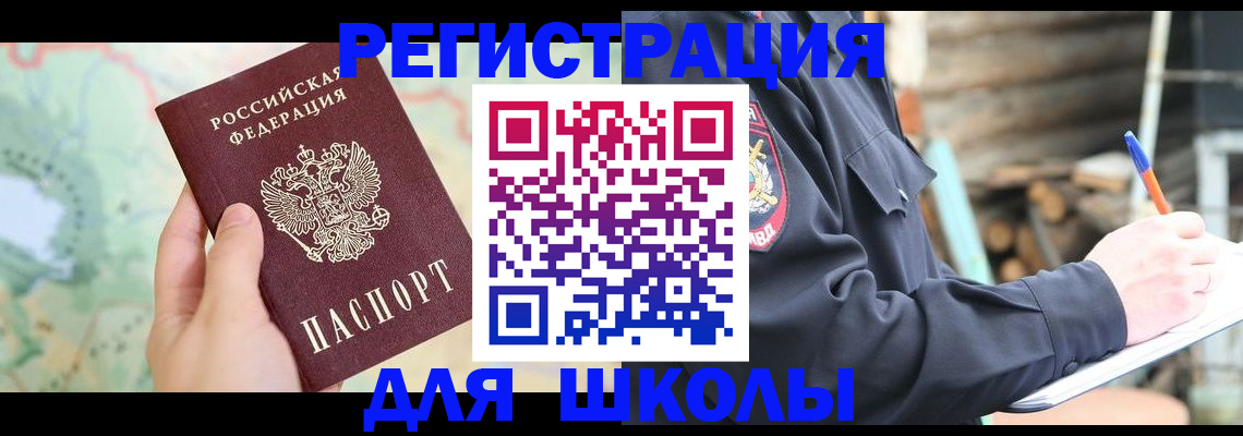 временная регистрация адрес в Осташкове