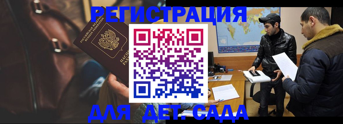 временная регистрация поиск в Осташкове