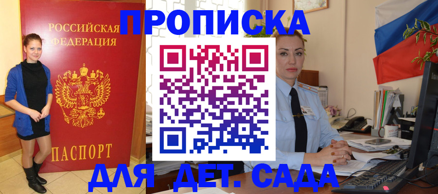 прописка паспорт в Осташкове