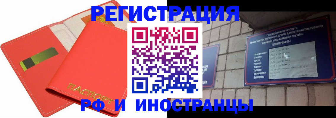 временная регистрация в квартире в Осташкове