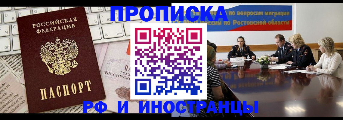 миграционный учет в Осташкове