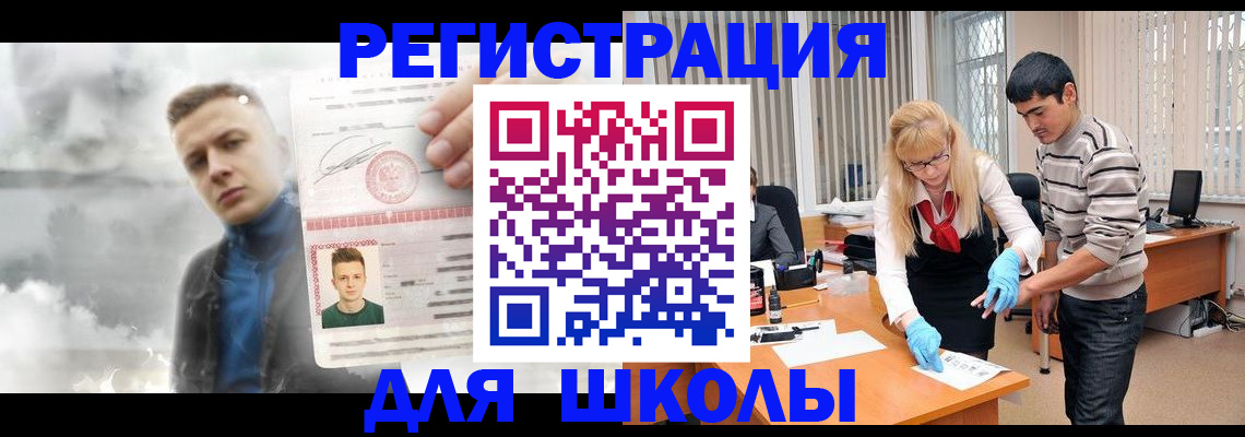 прописка в Осташкове